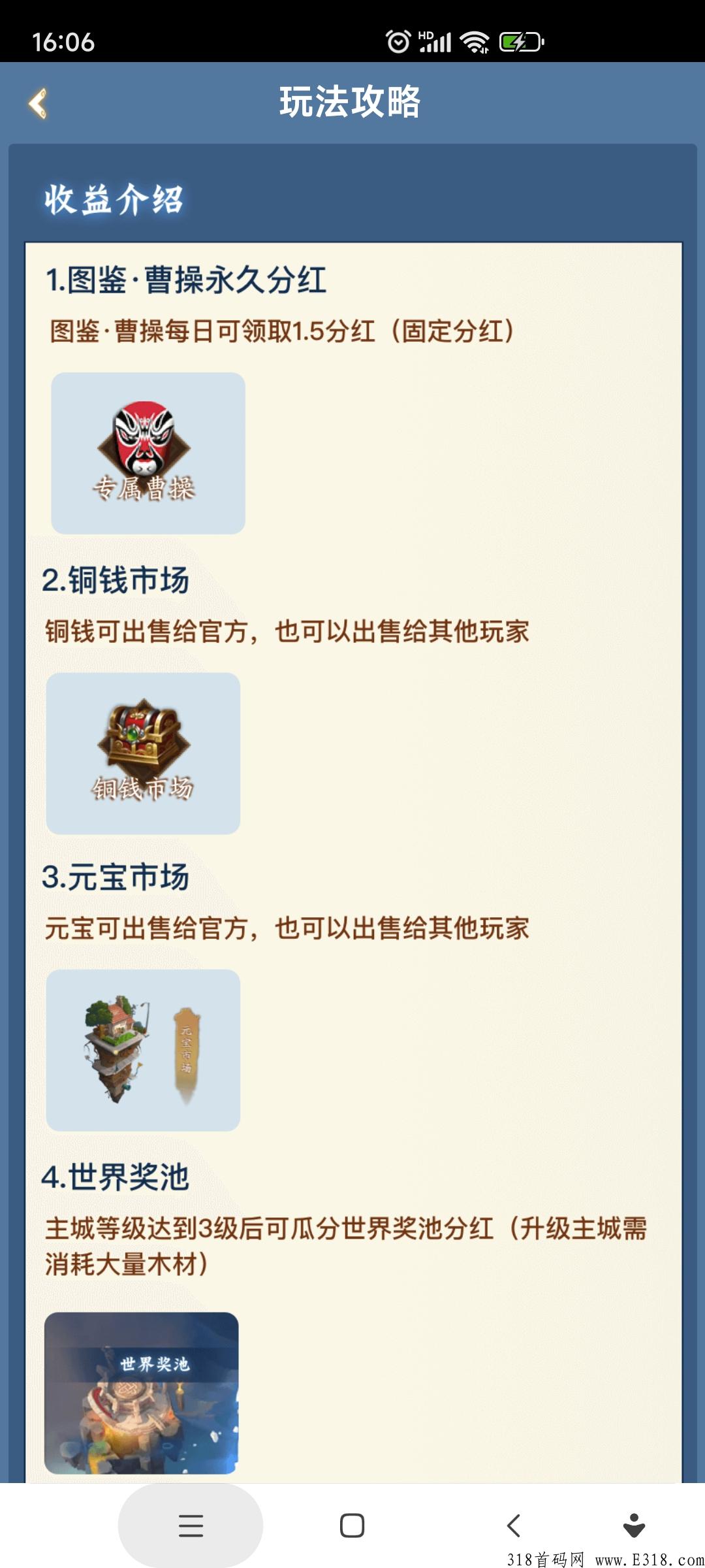 首码梦回三国，赚米大盘，每天领取签到奖励