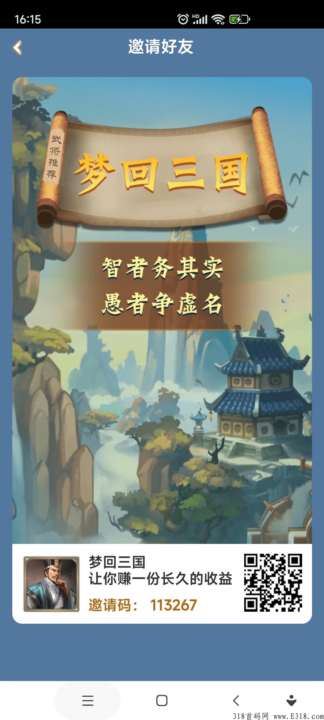 首码梦回三国，赚米大盘，每天领取签到奖励