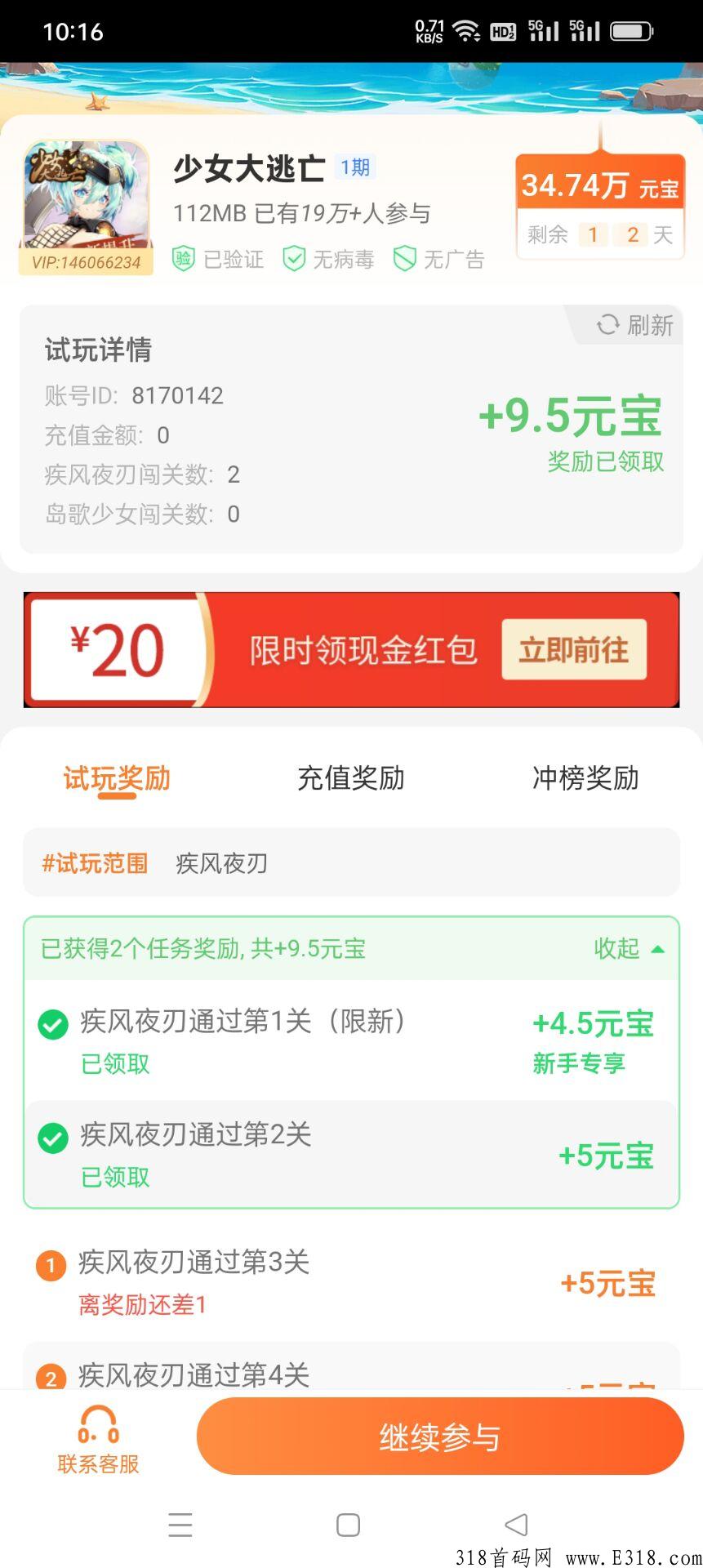 刚出梦回三国，免费送奖励，每天领米