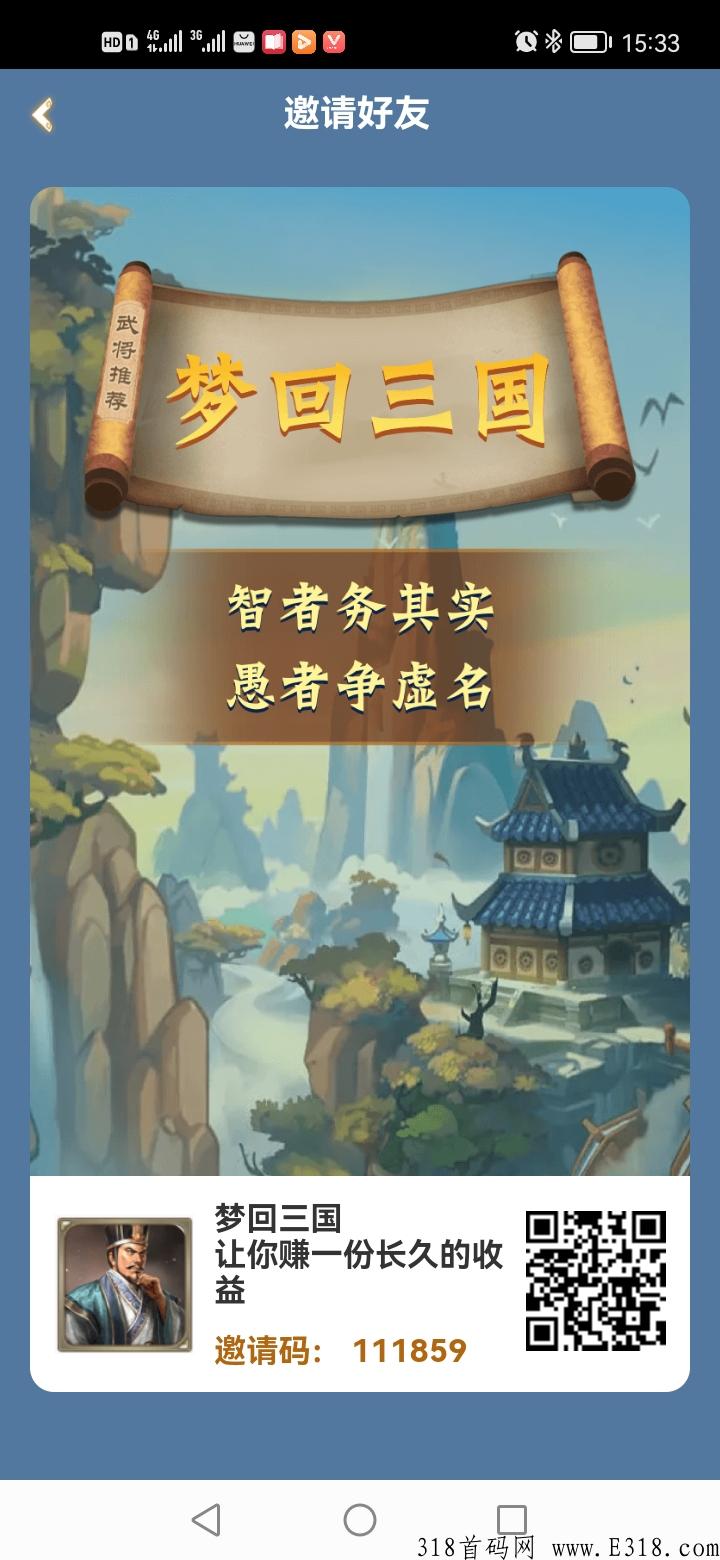 刚出梦回三国，免费送奖励，每天领米