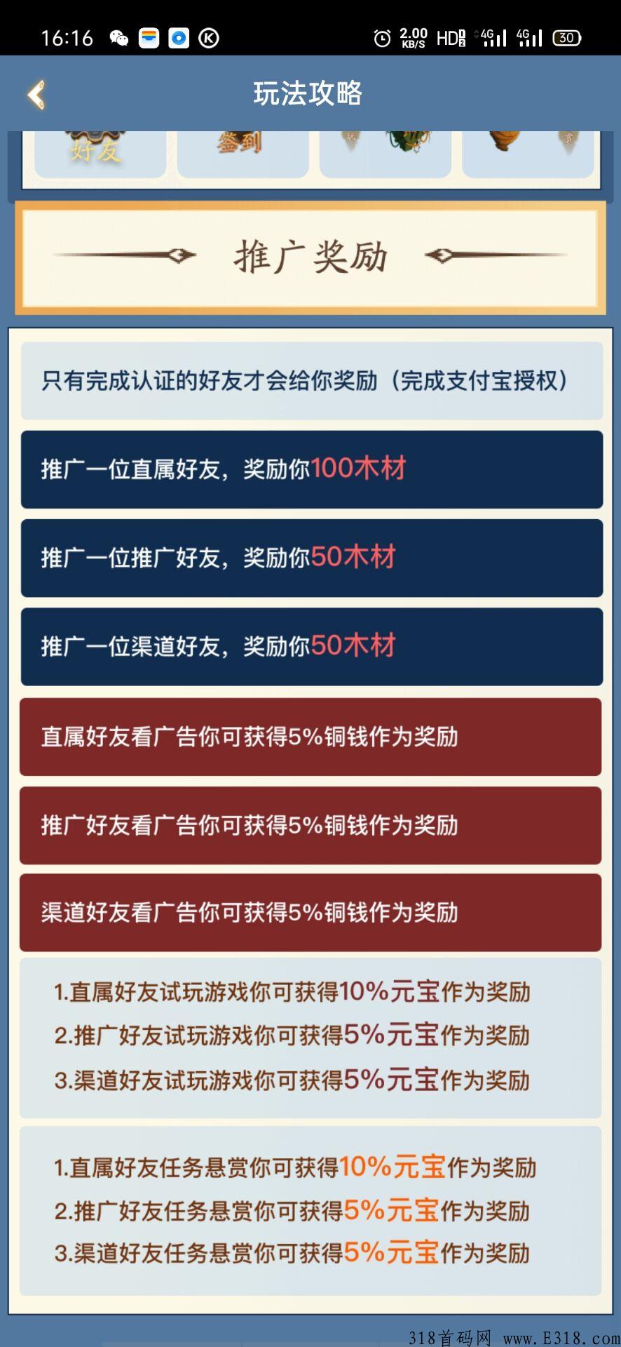 刚出梦回三国，免费送奖励，每天领米