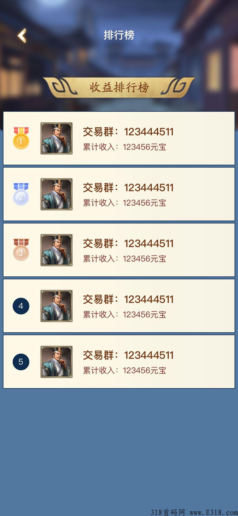 《梦回三国》试玩星球同一个老板，18号下午首码，无充值入口