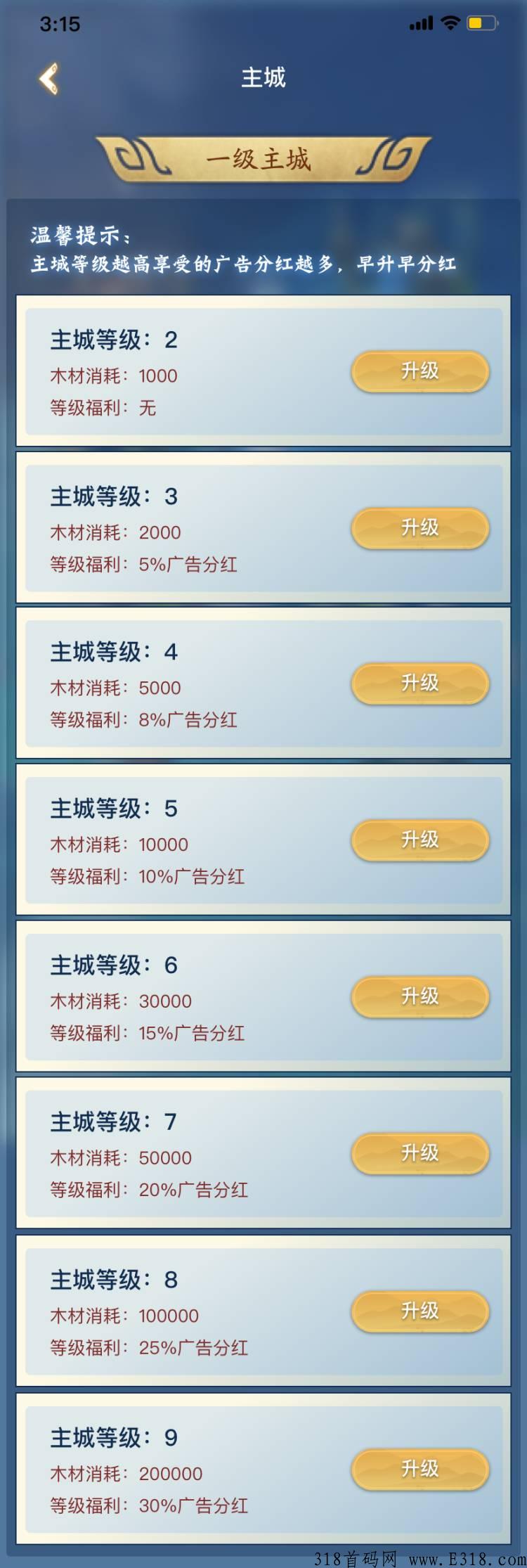 《梦回三国》试玩星球同一个老板，18号下午首码，无充值入口