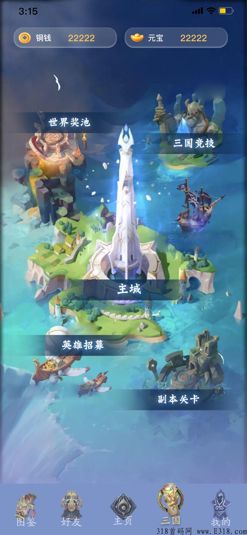 《梦回三国》试玩星球同一个老板，18号下午首码，无充值入口