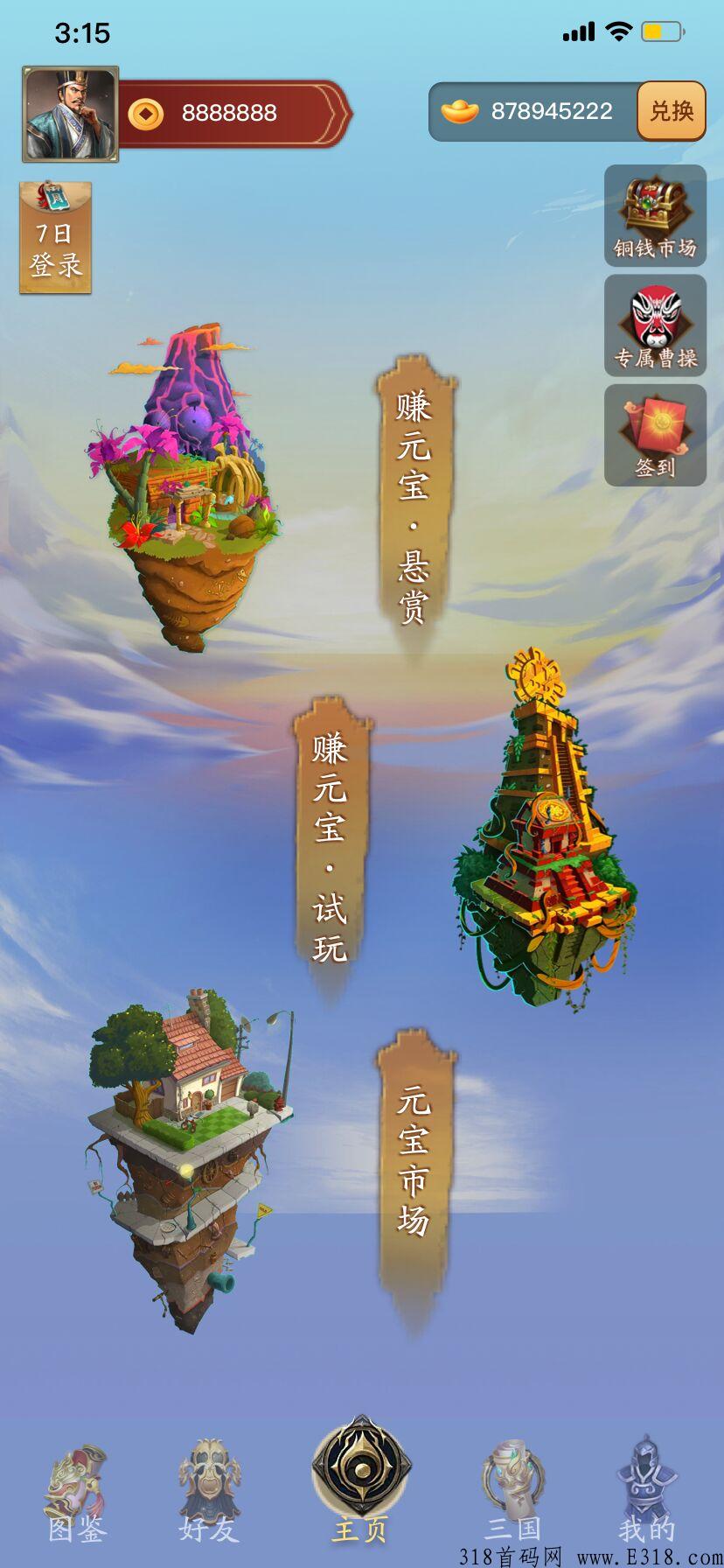 《梦回三国》试玩星球同一个老板，18号下午首码，无充值入口
