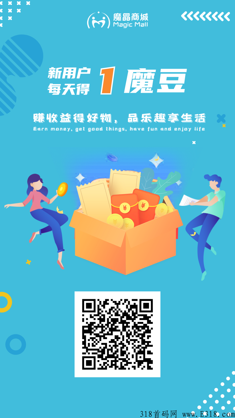 魔晶商城，新盲盒模式