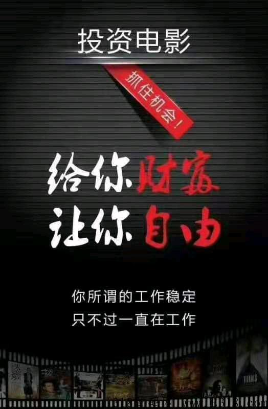 AMC院线首码，互联网金融的影视新模式
