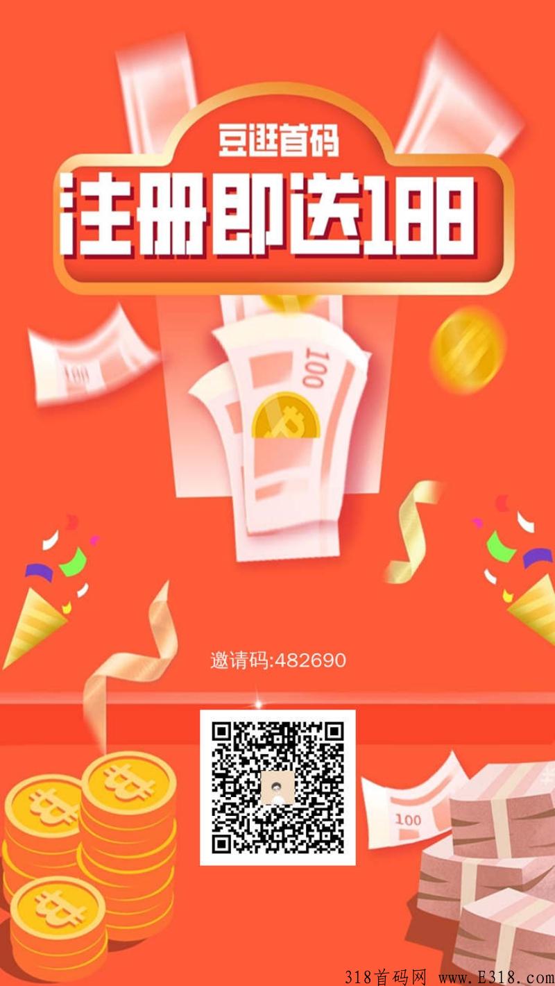 豆逛首码，今年最强项目盘