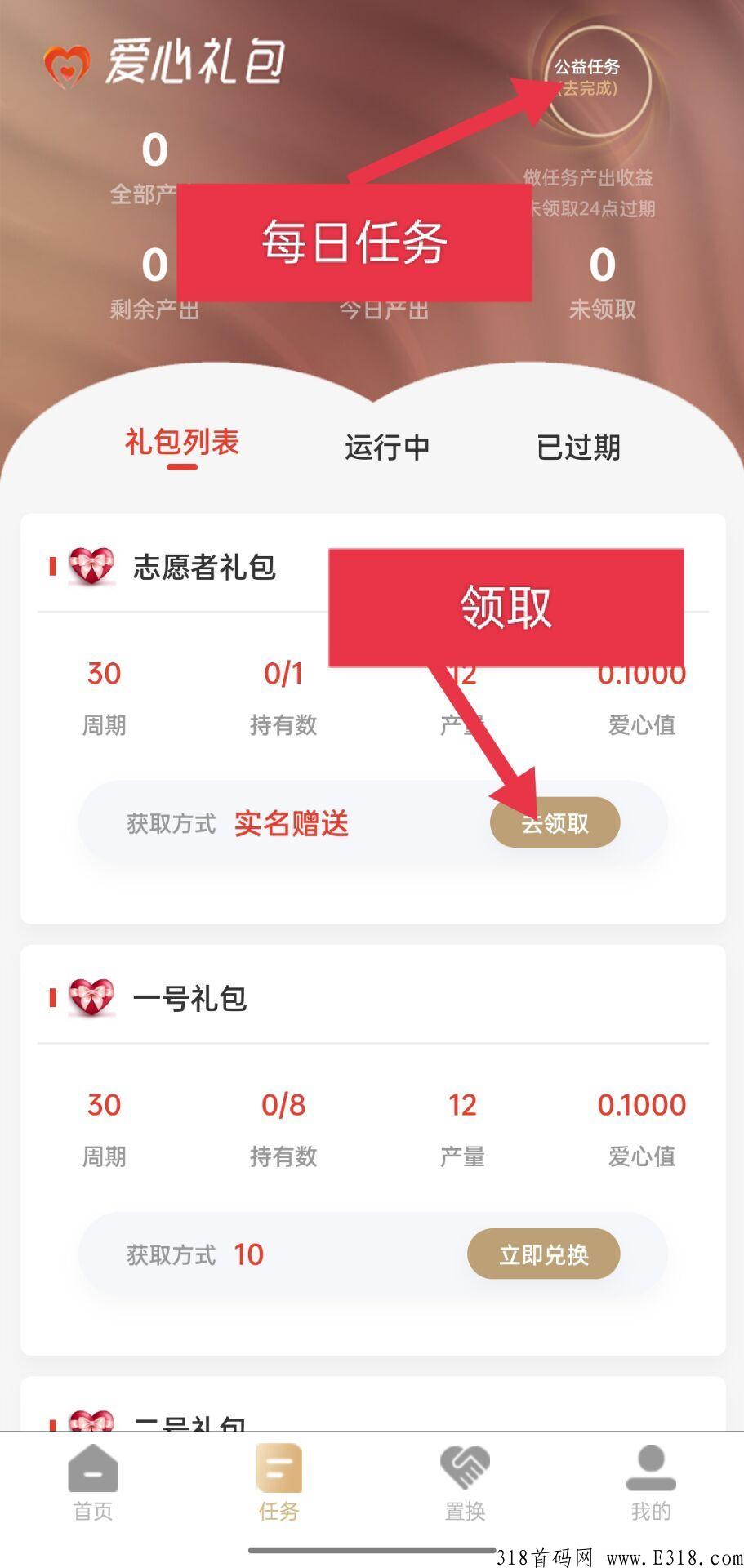 刚出首码LE,首码好项目,实名免费AOt模式 刚出首码LE,首码好项目,实名免费AOt模式