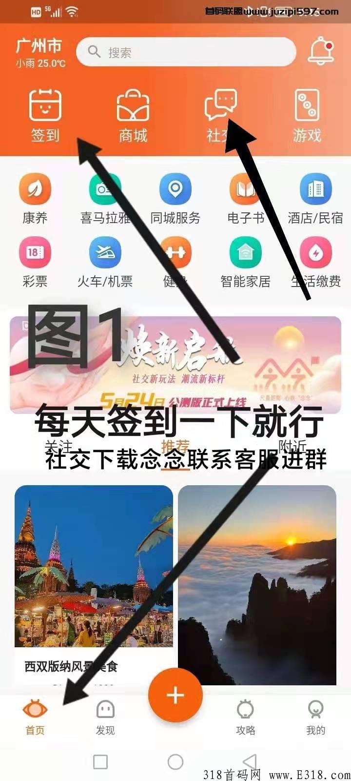发现极速版：超强首码，无限美好，尽在这里