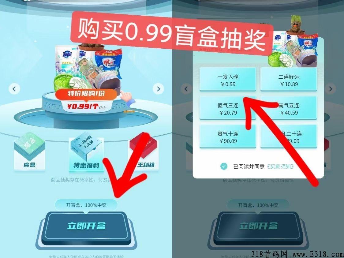 魔晶商城不投资，签到就行，还能免费撸实物