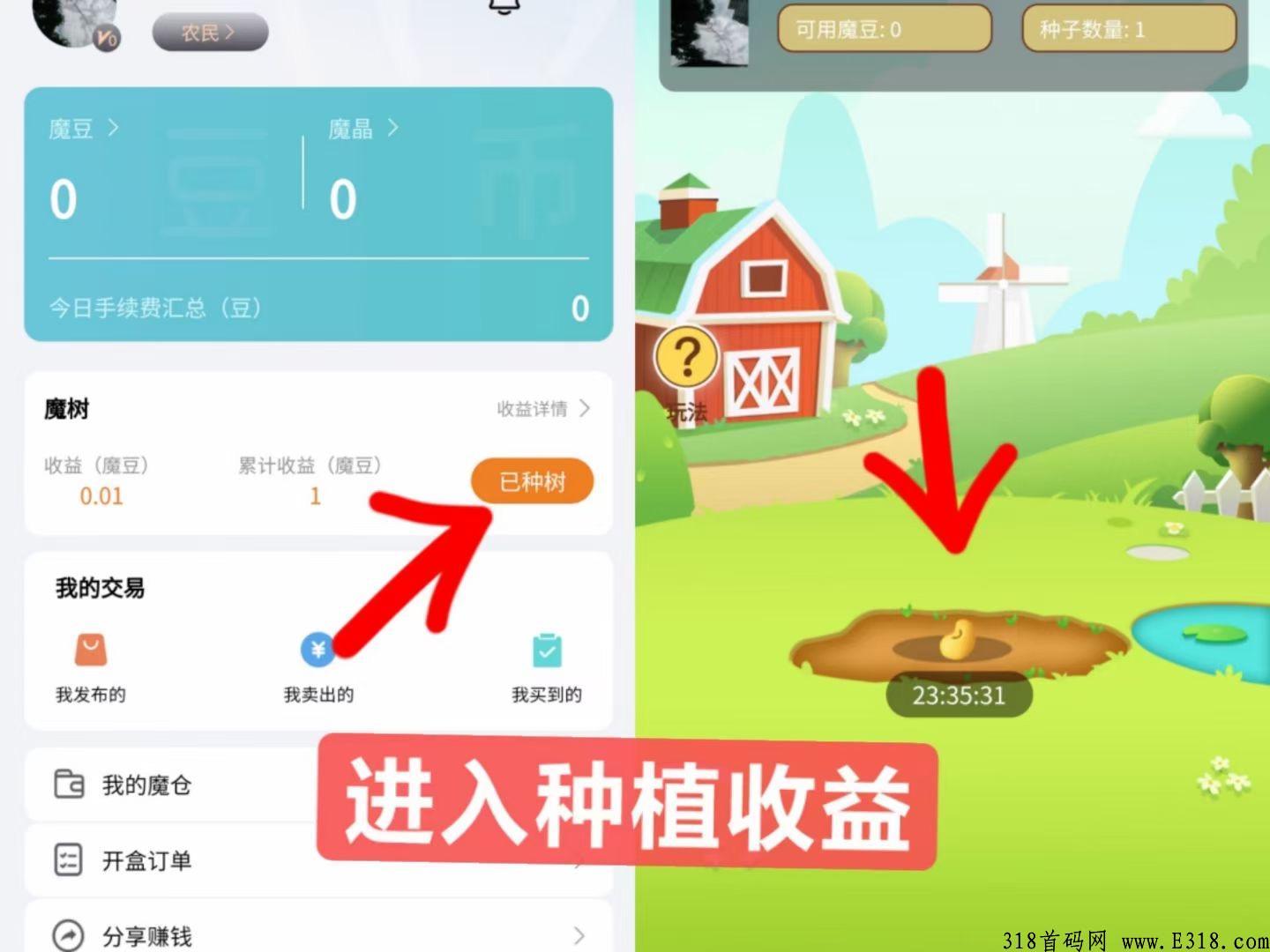 魔晶商城不投资，签到就行，还能免费撸实物