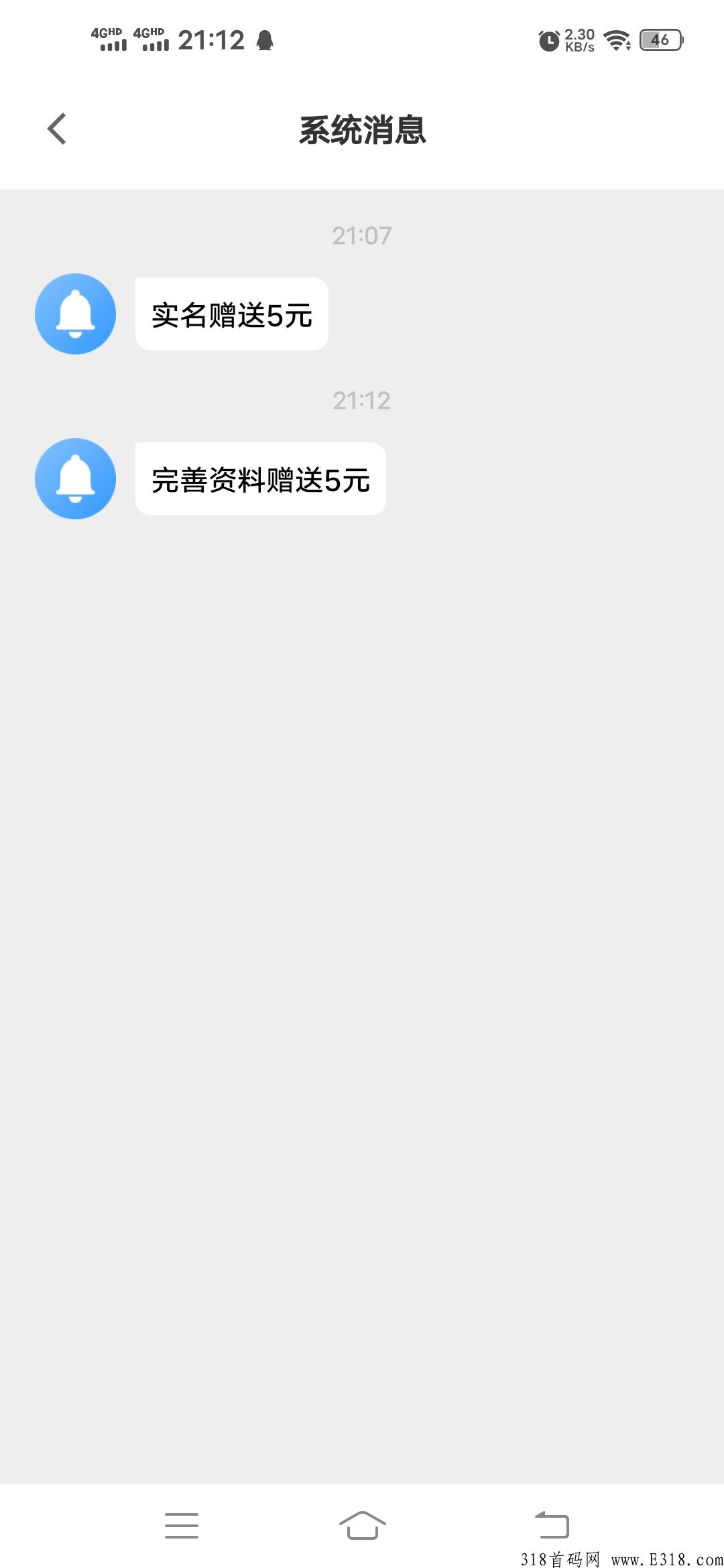 首码，扩客注册实名有奖励