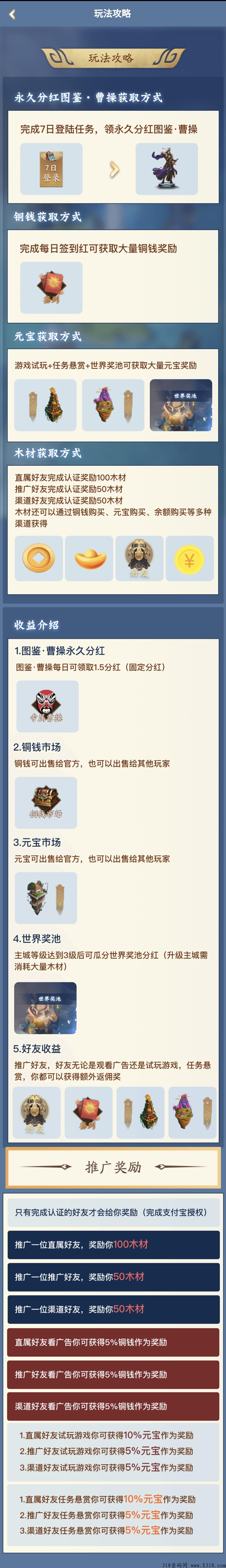 首码，梦回三国，首码正式上线，赚米之王，抓紧上车