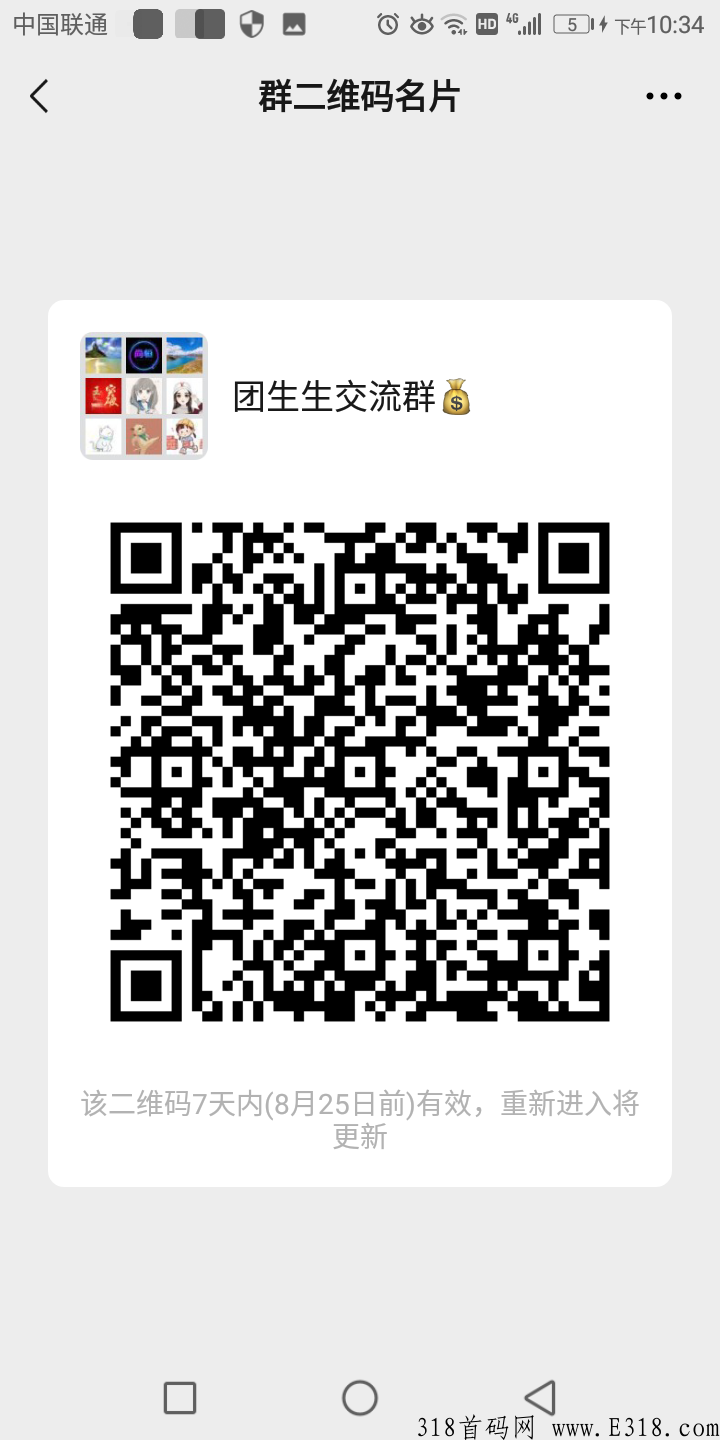 啥也不用干，团生生