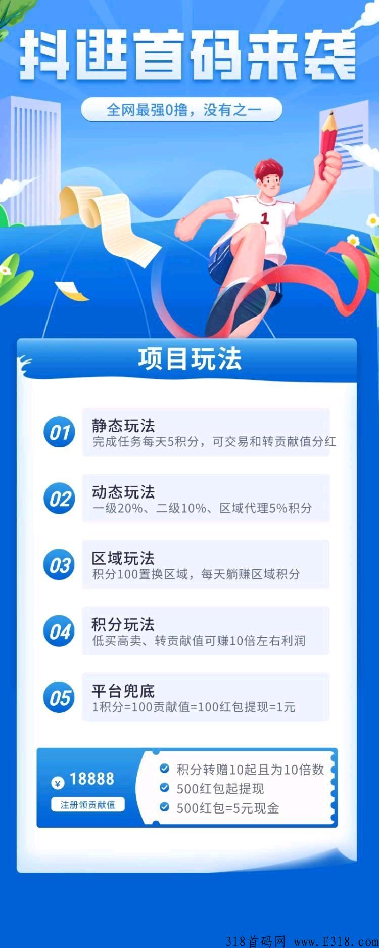 豆逛首码，已上架各大应用商店，注册就领奖励