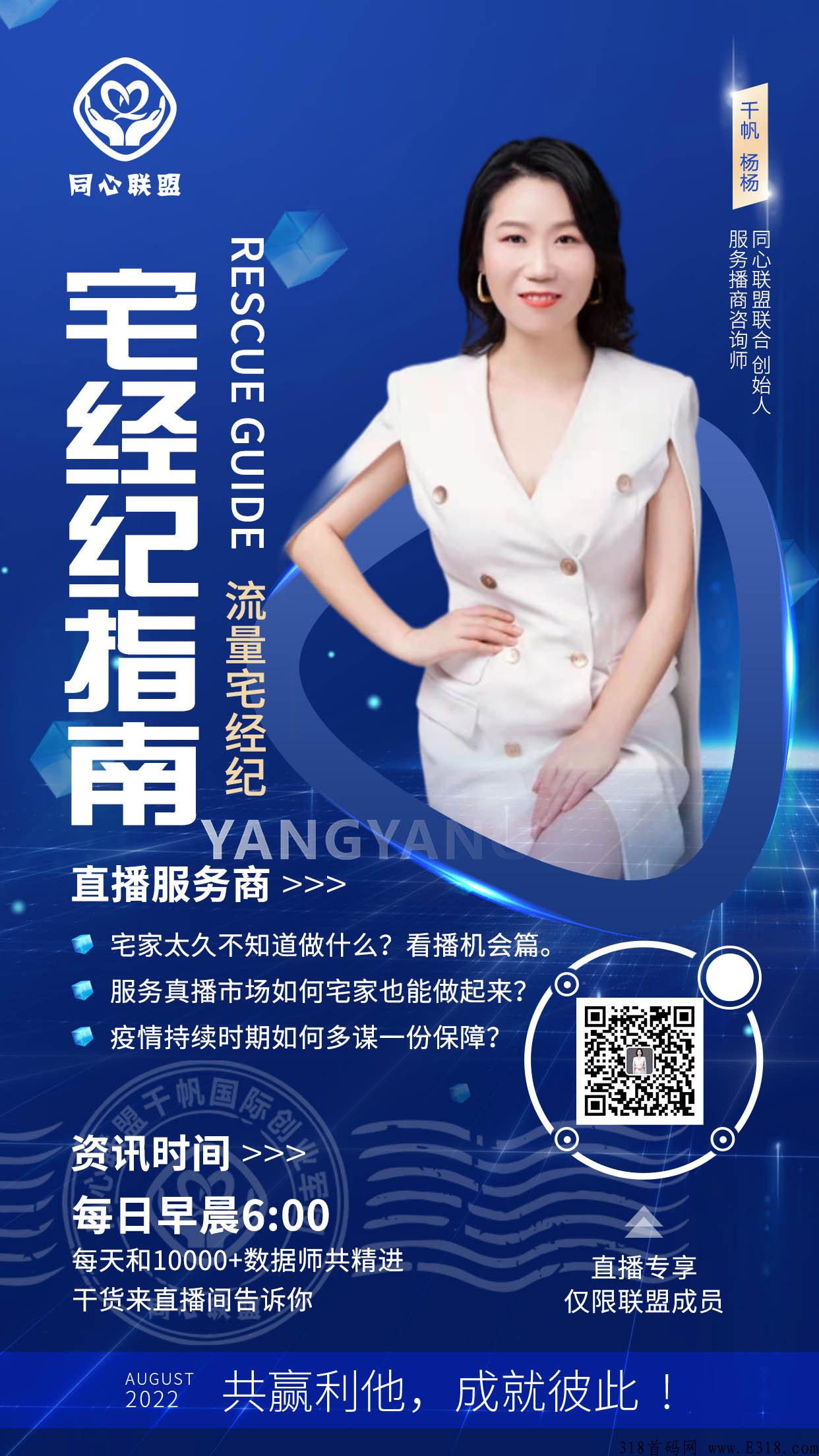 同心联盟，服务抖商人人可为