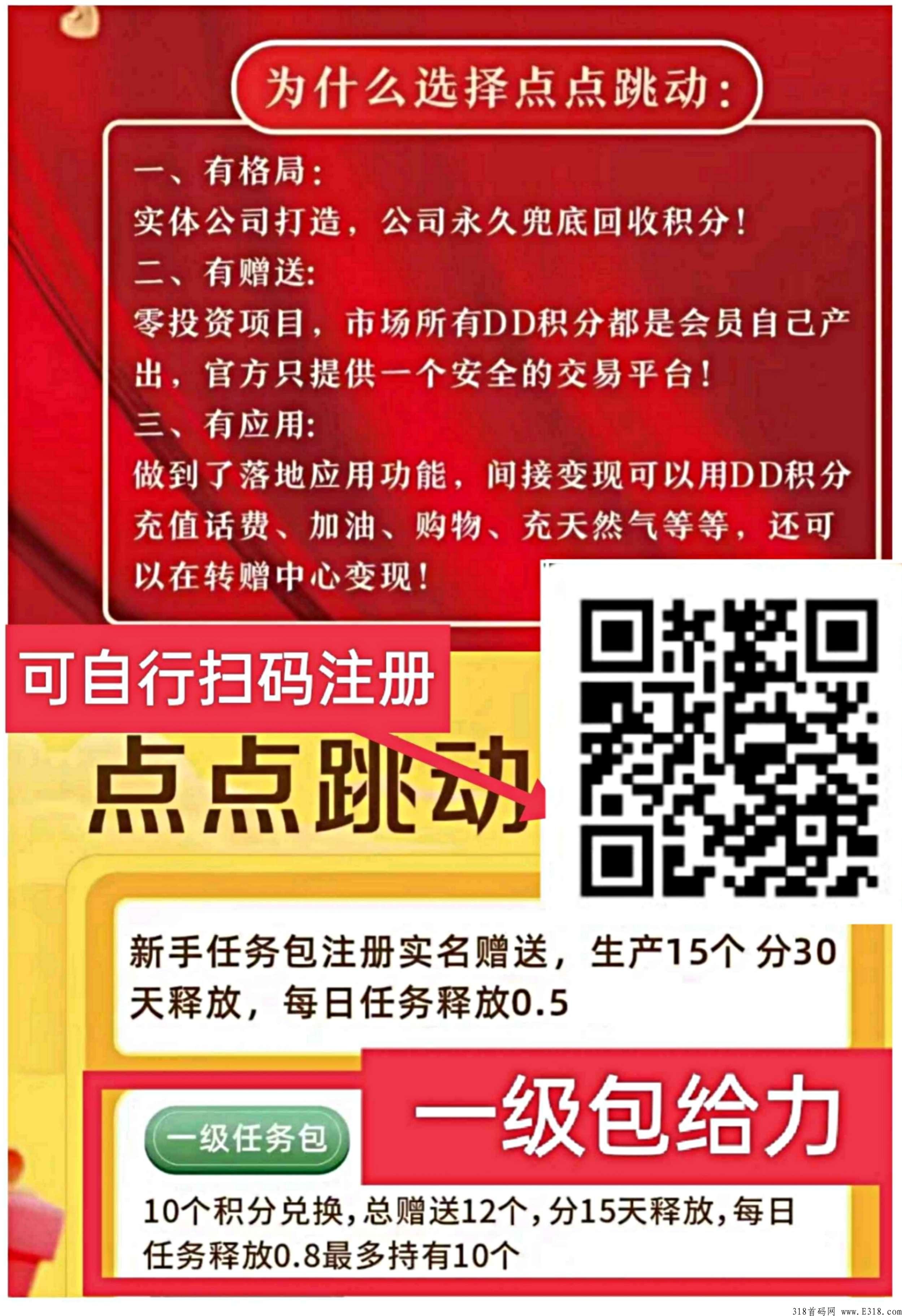 点点跳动，亲测产量超快的项目