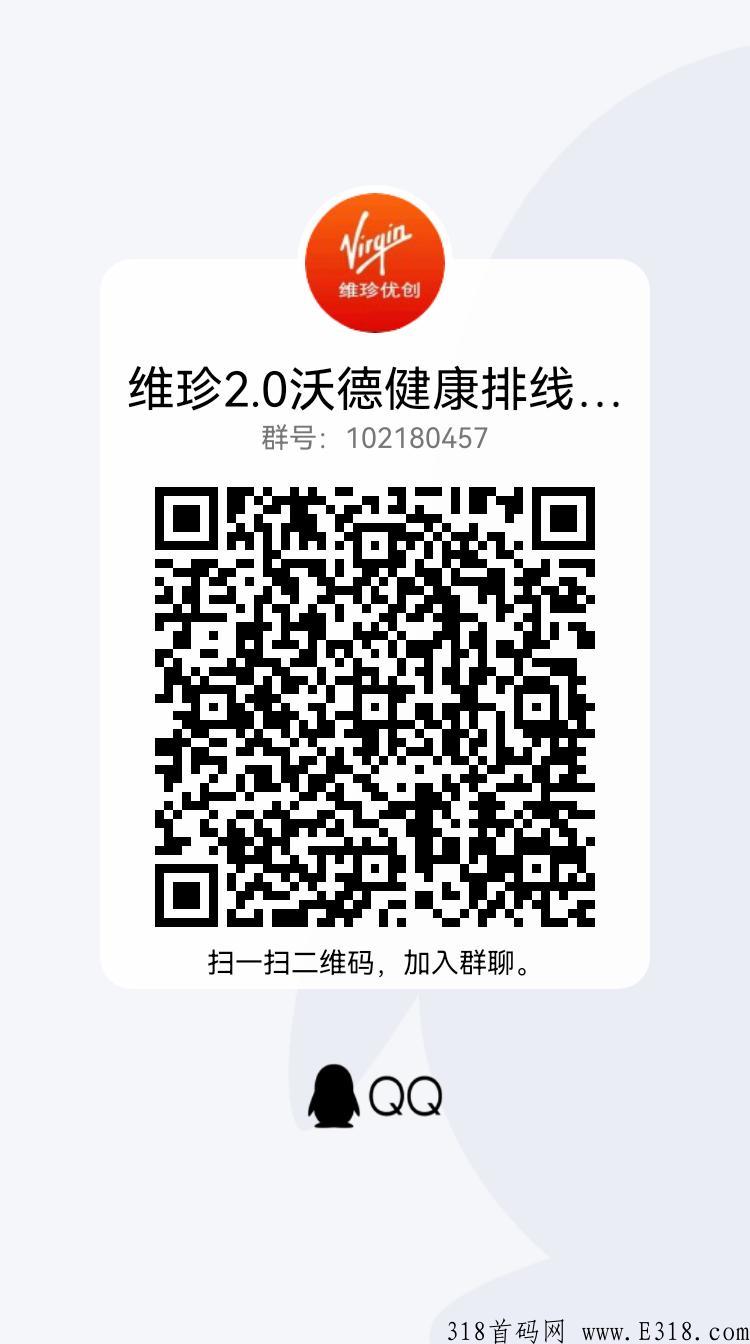 维珍2.0，沃德健康预热排线中，兜底+扶持！