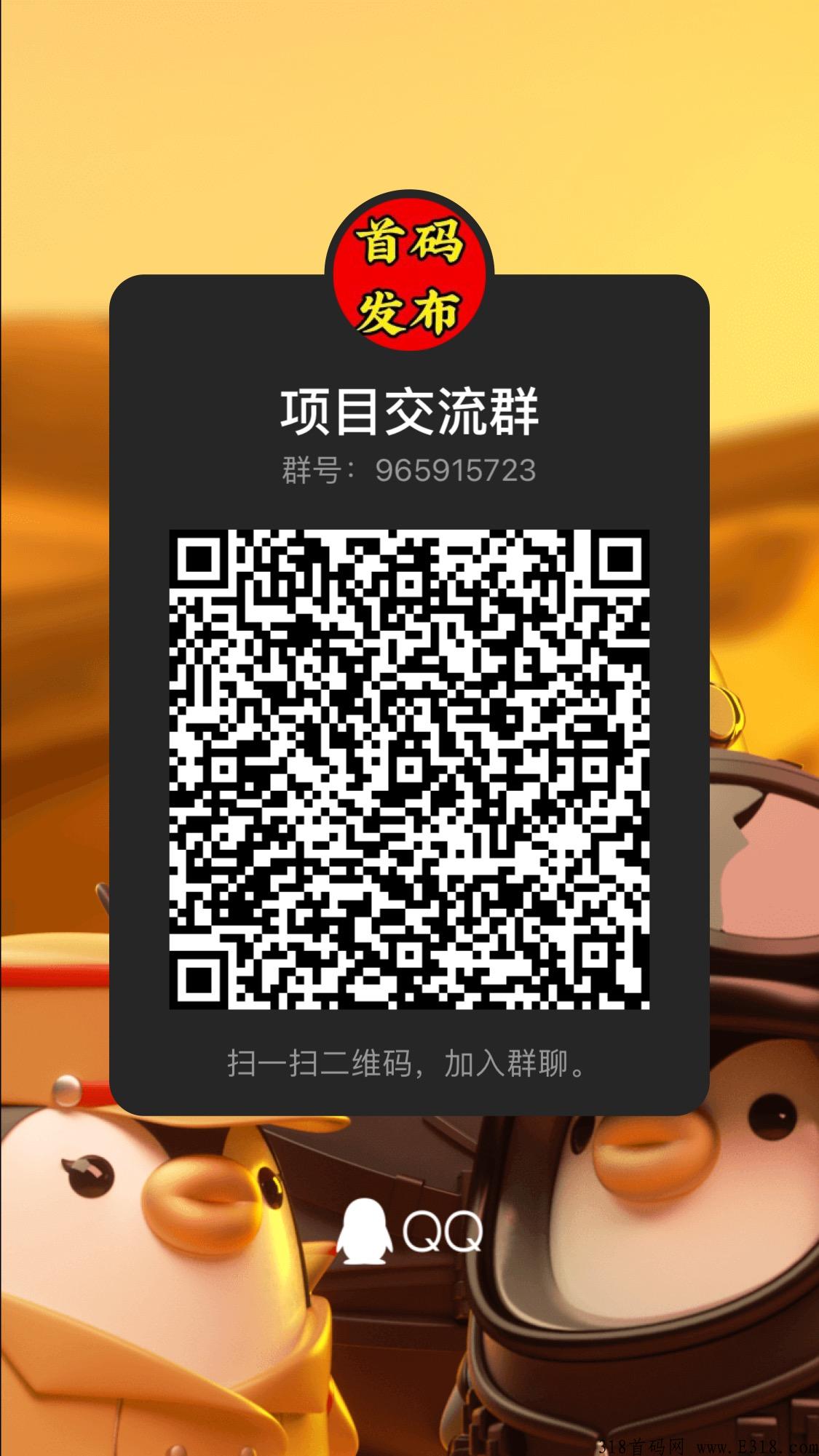 最新首码项目，紫钻世界