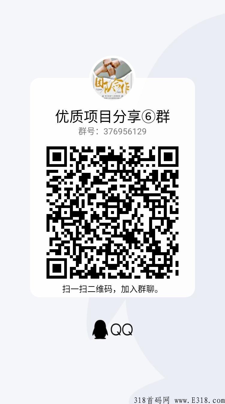 逗逛，最火爆项目，每天都能赚米