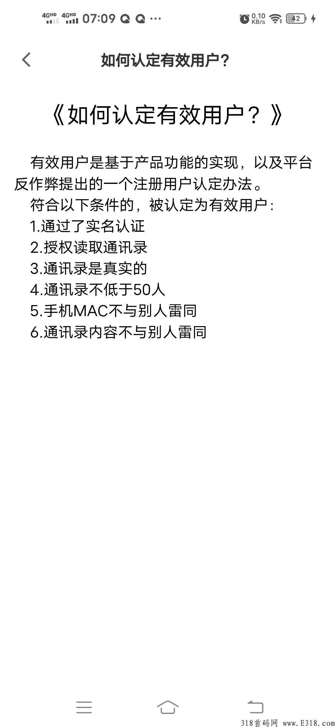 拓客，注册实名得奖励，推广得礼品
