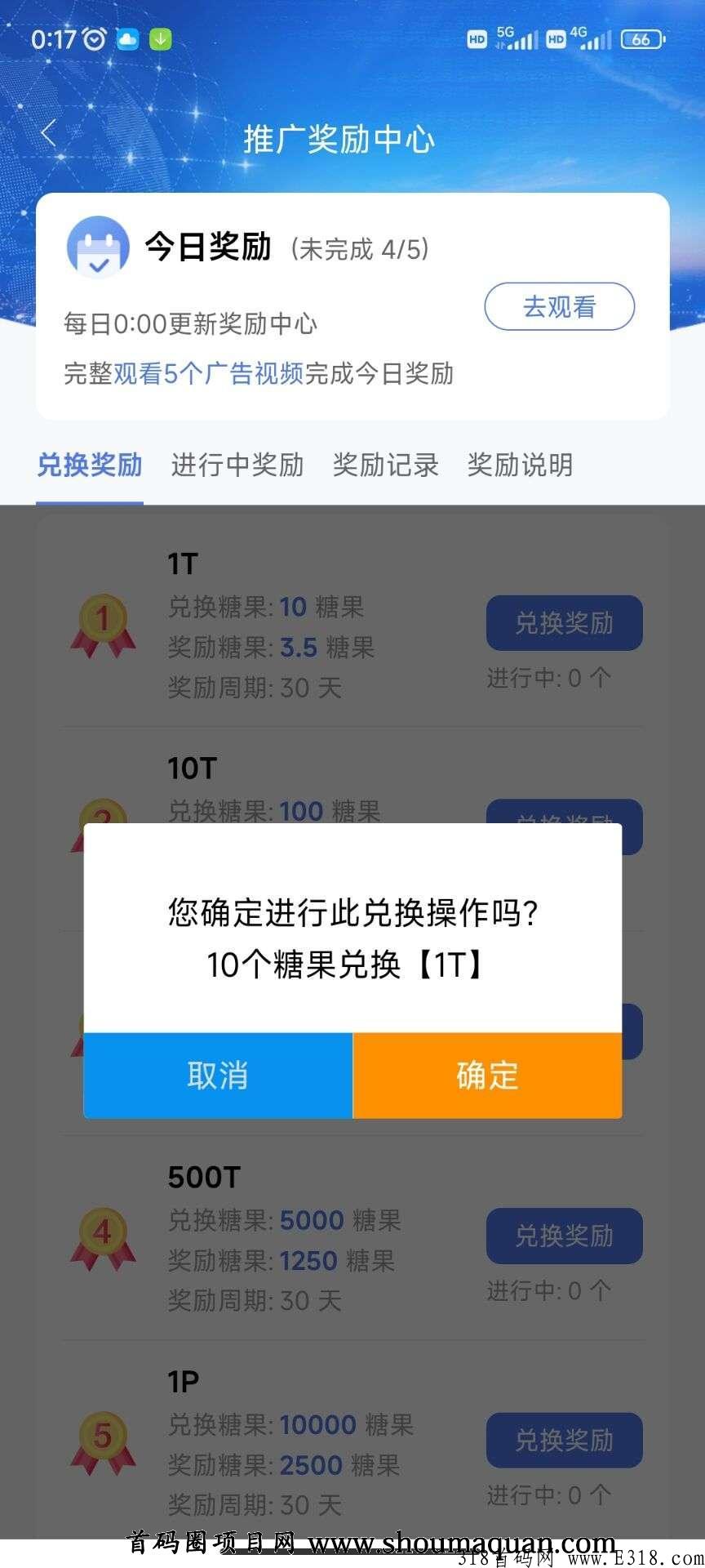 存储联盟，首码对接