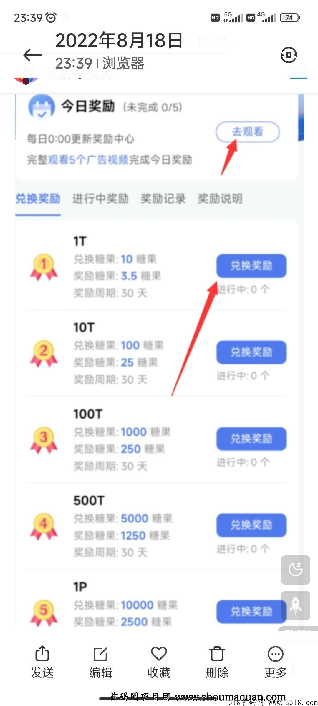 存储联盟，首码对接