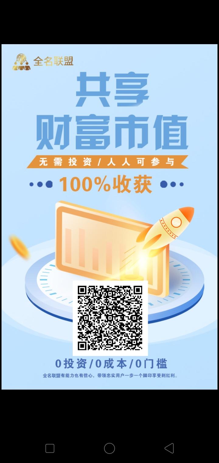 首码趣看兑宝，不实名每天免费赚米。