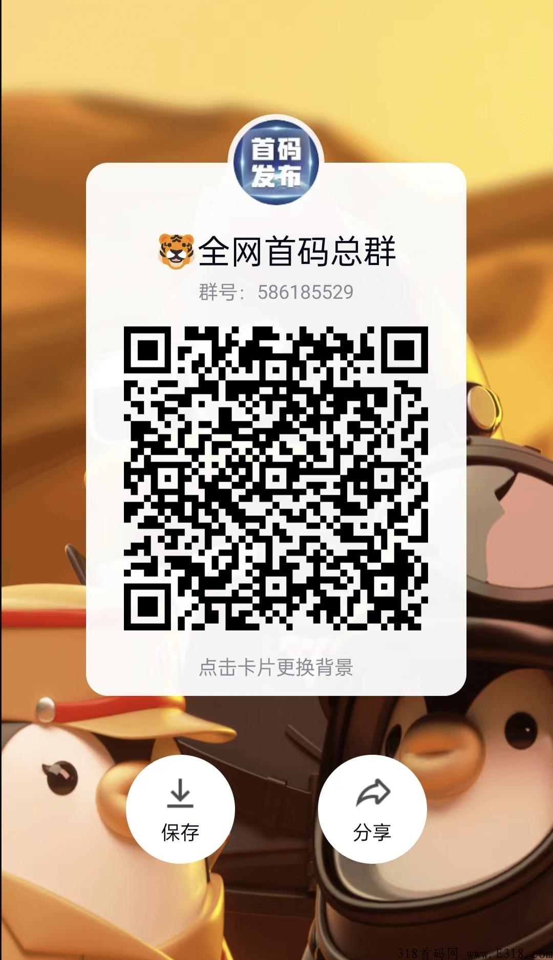 最新火爆项目，存储联盟，震撼上线，必将火爆全球
