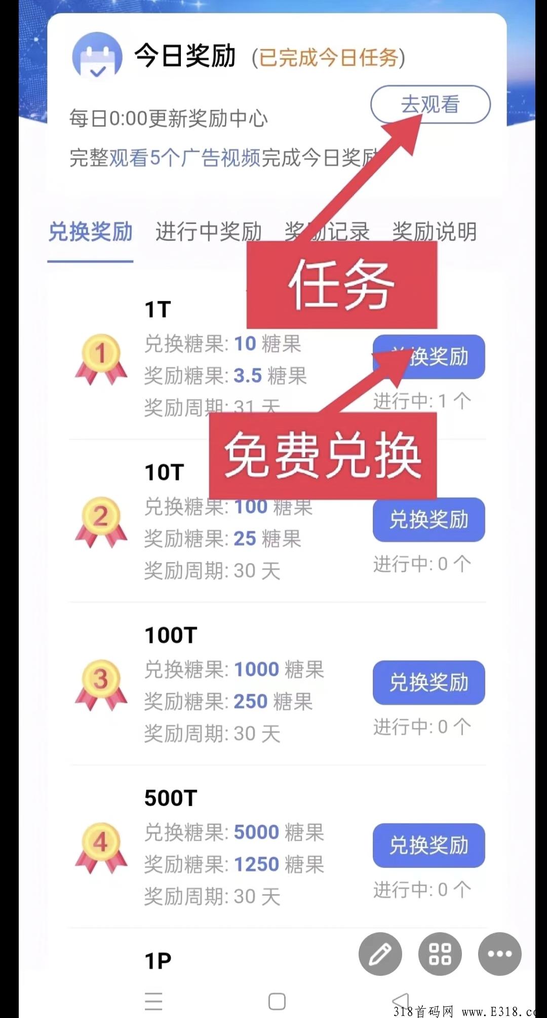 最新火爆项目，存储联盟，震撼上线，必将火爆全球
