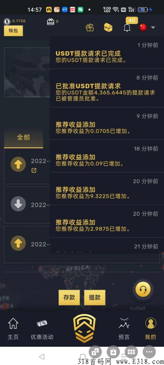 战争预言，每天都能赚米