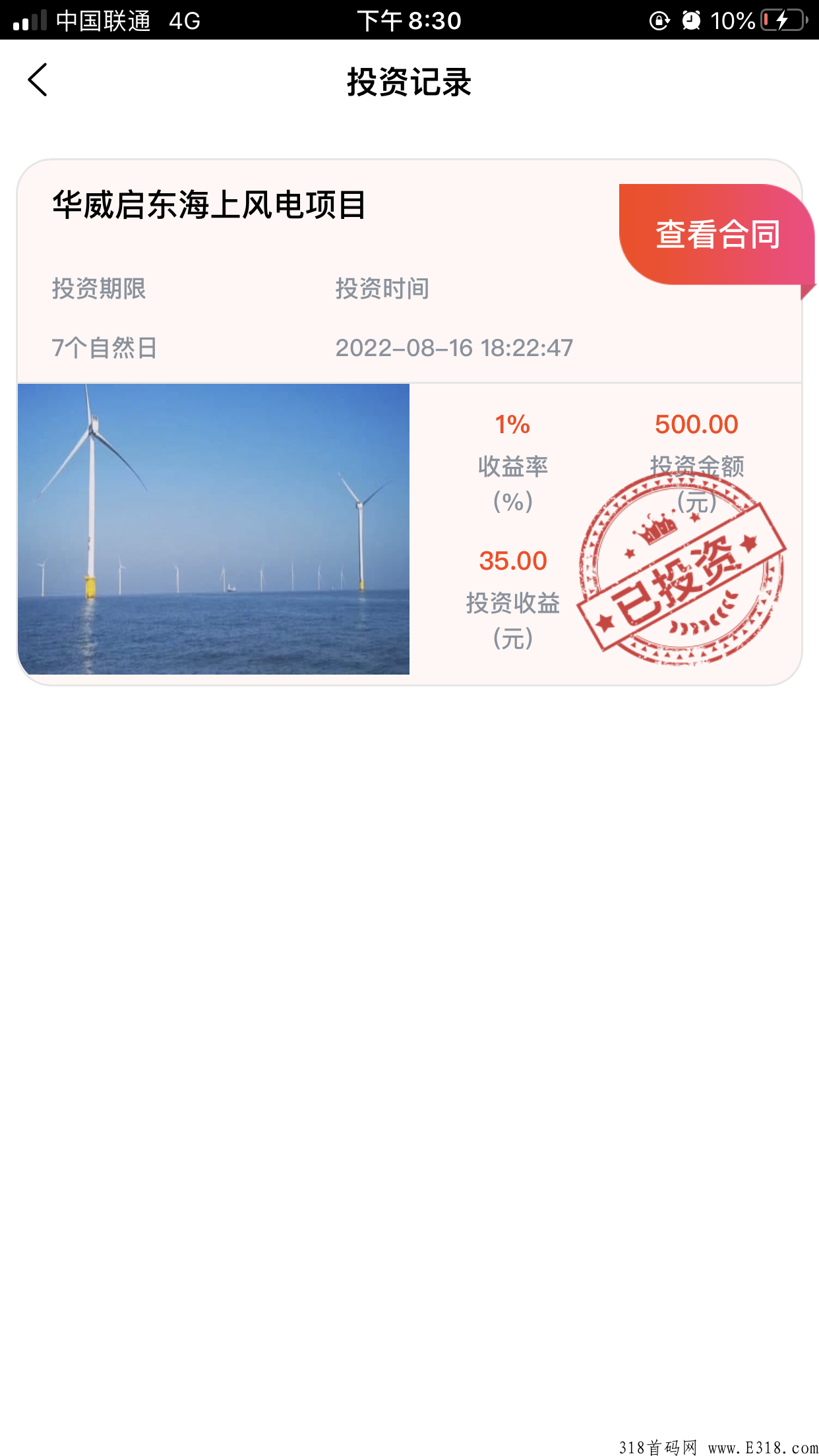 宁波能源重磅上线