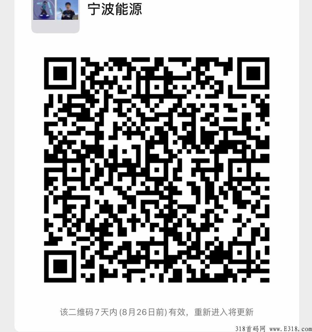 宁波能源重磅上线