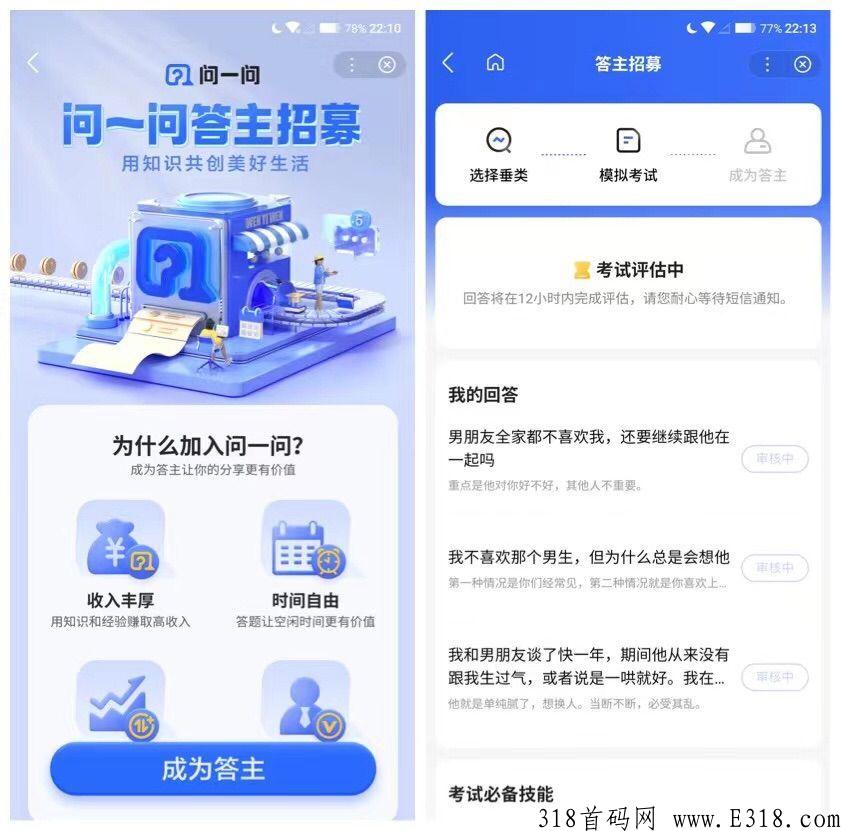 百度答题，每日赚米，赶快上车