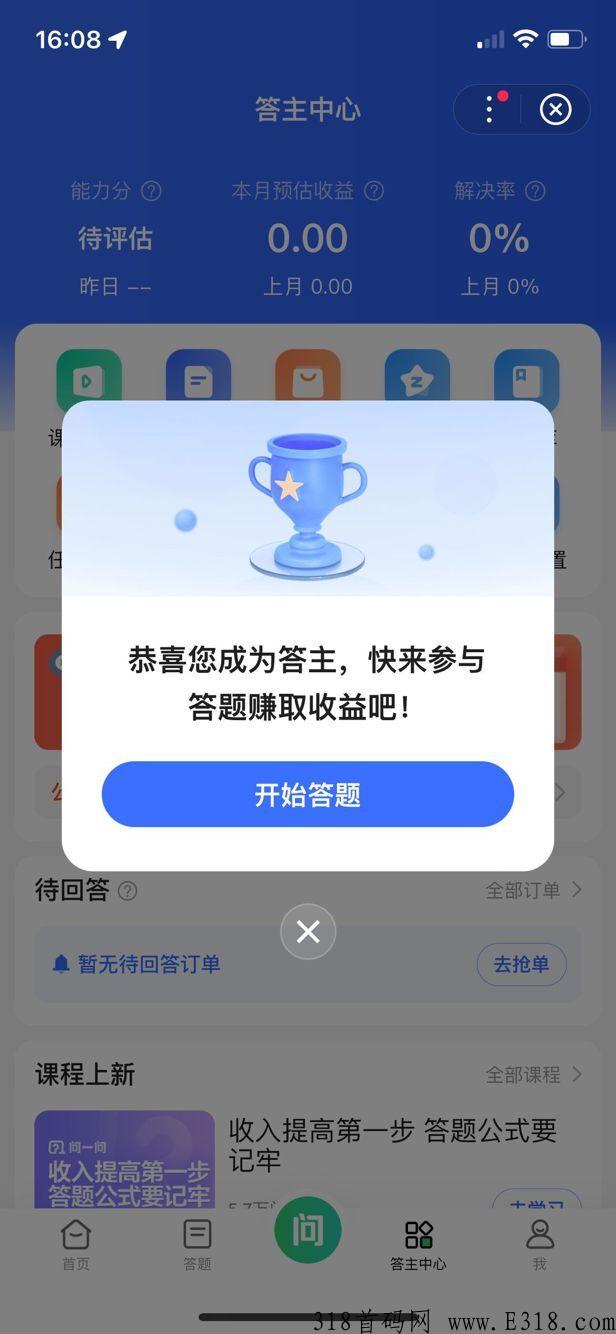 百度答题，每日赚米，赶快上车