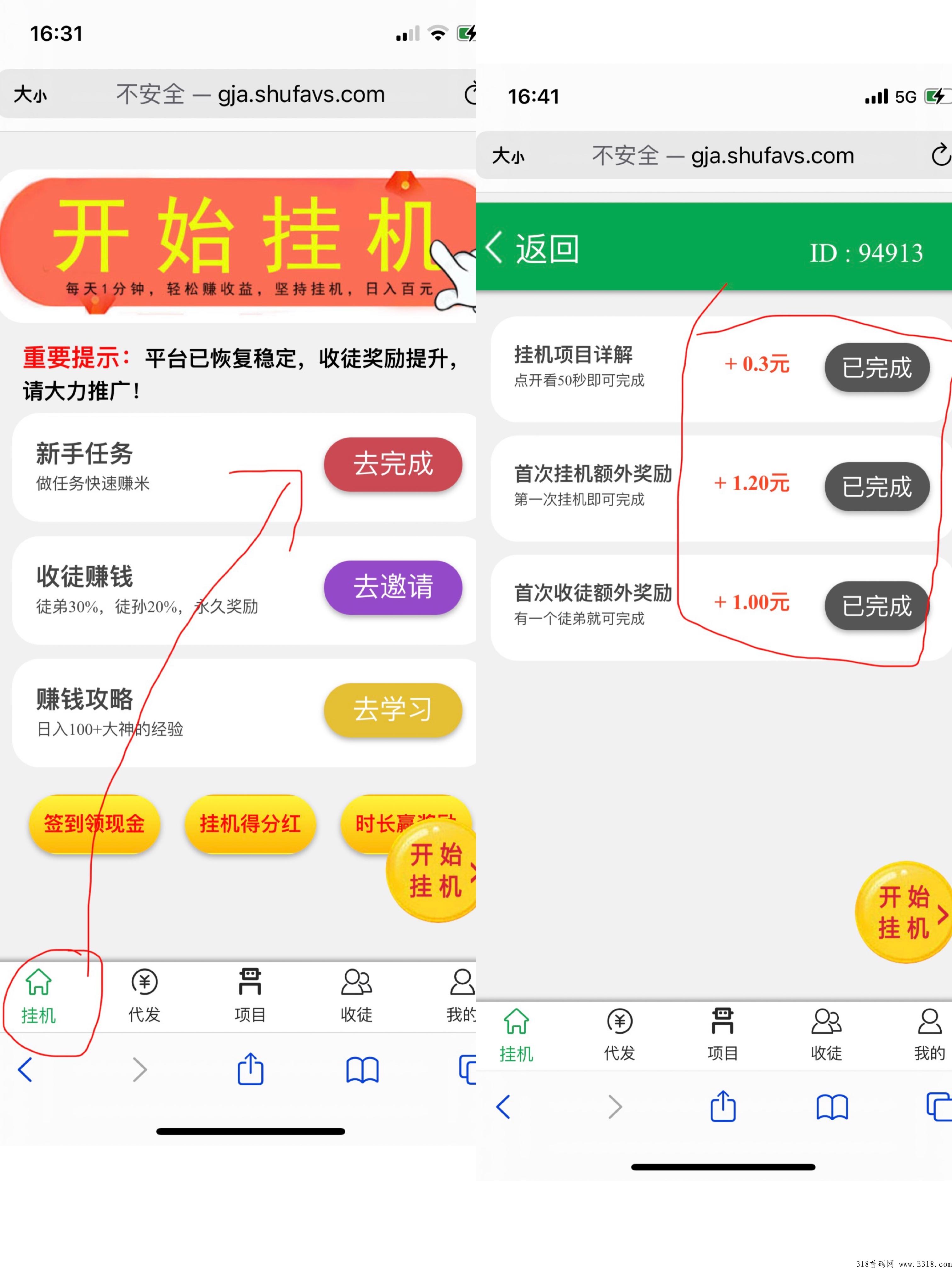gg赚，每天轻松赚米，赶快上车