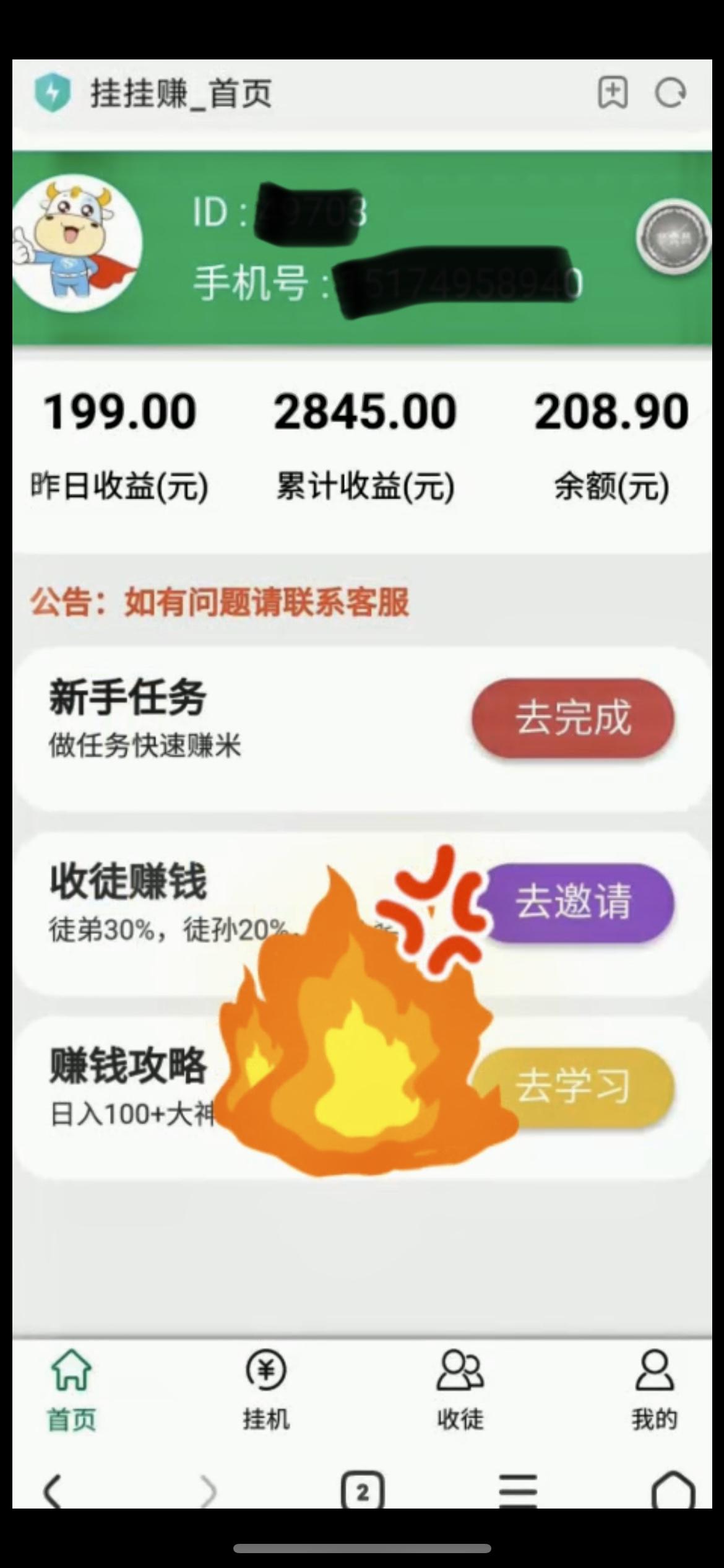 gg赚，每天轻松赚米，赶快上车