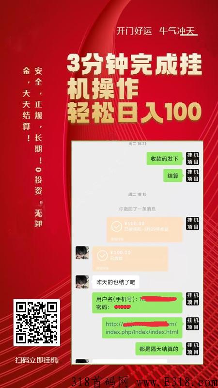 gg赚，每天轻松赚米，赶快上车
