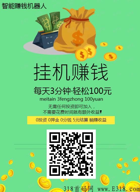 gg赚，每天轻松赚米，赶快上车