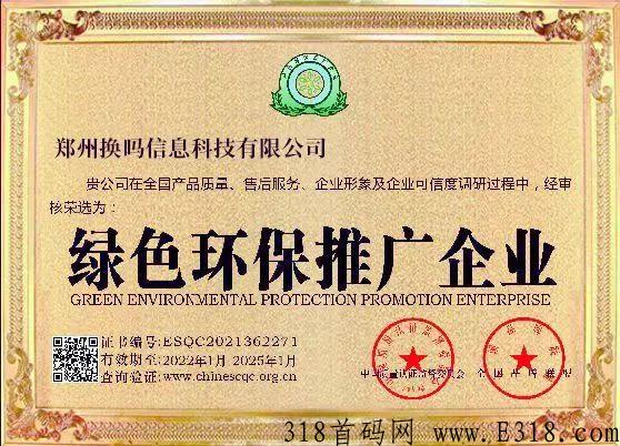 换吗科技旧衣换新怎么样，怎么做区域代理