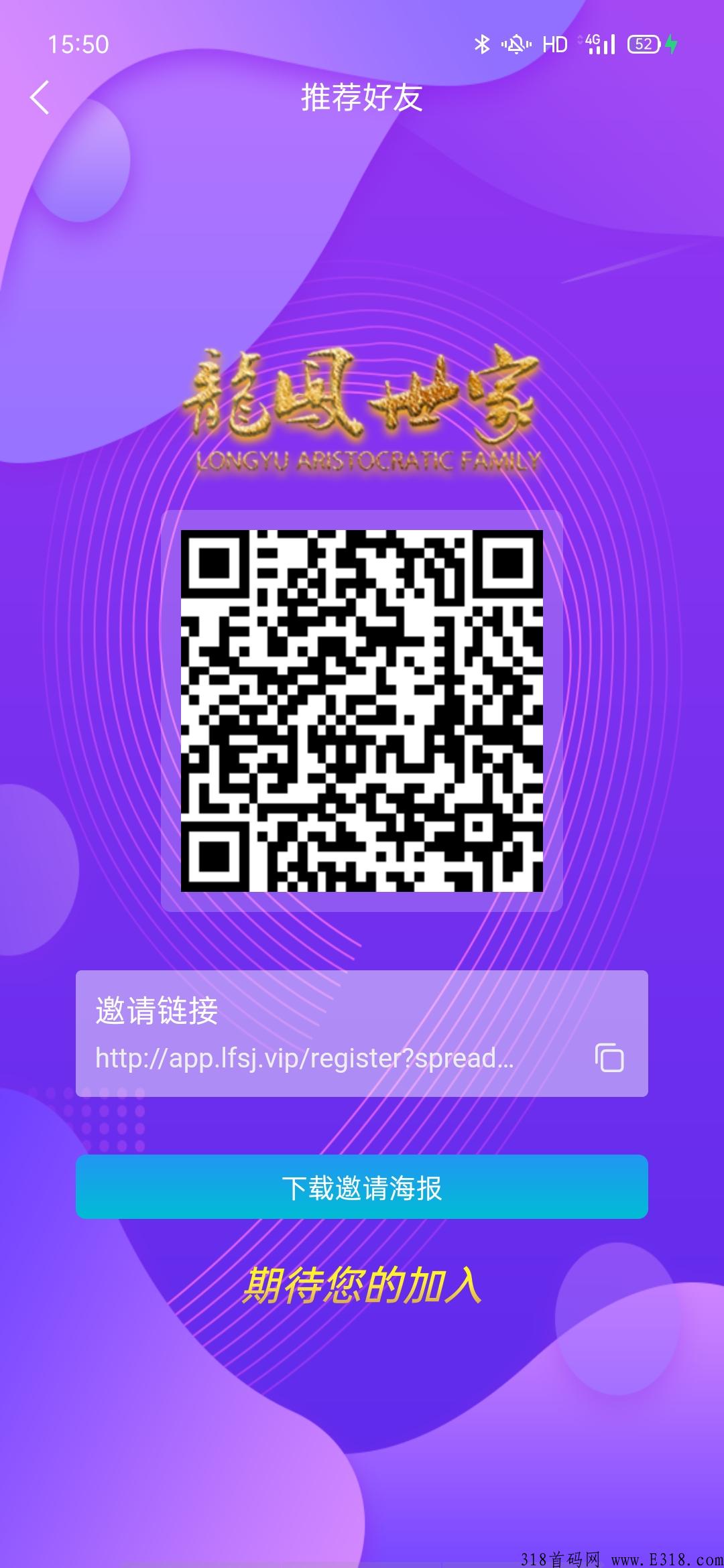 龙凤世家招募团队，每天赚米