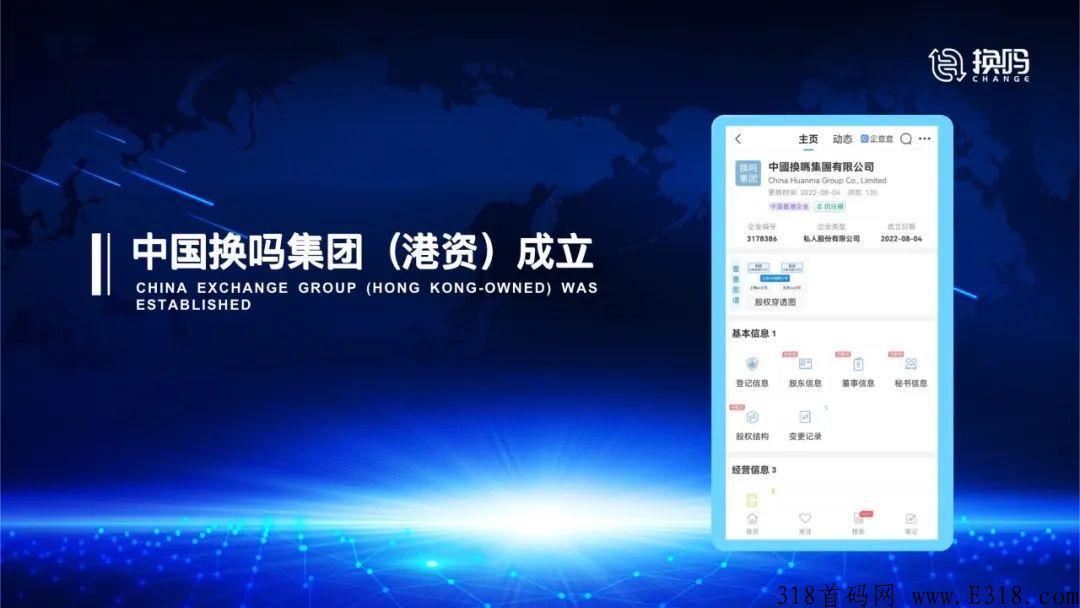 换吗科技服务商大会精彩回顾，快来加入我们吧