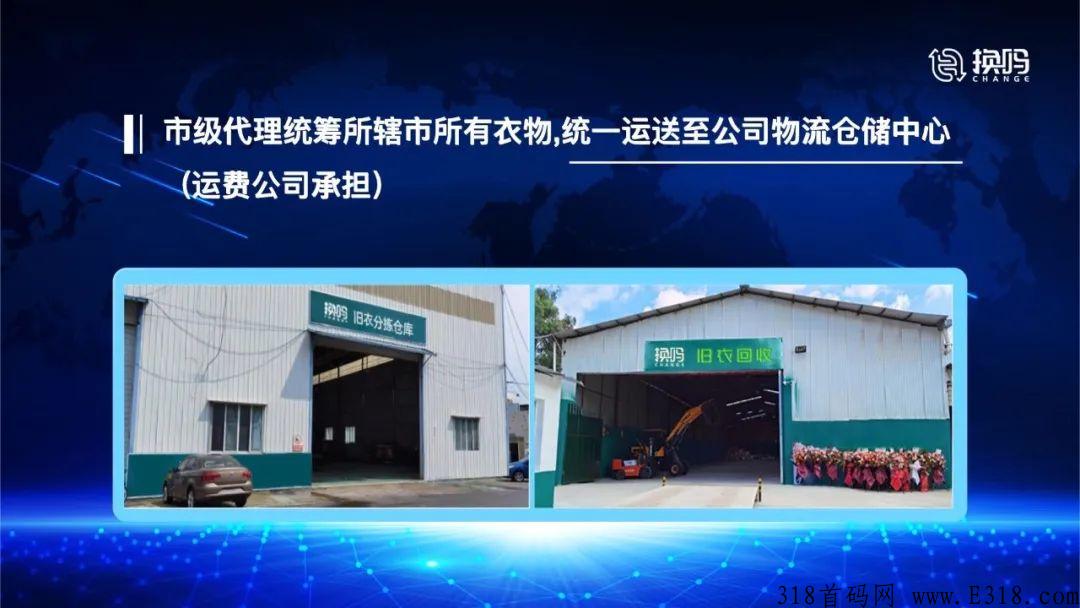 换吗科技服务商大会精彩回顾，快来加入我们吧