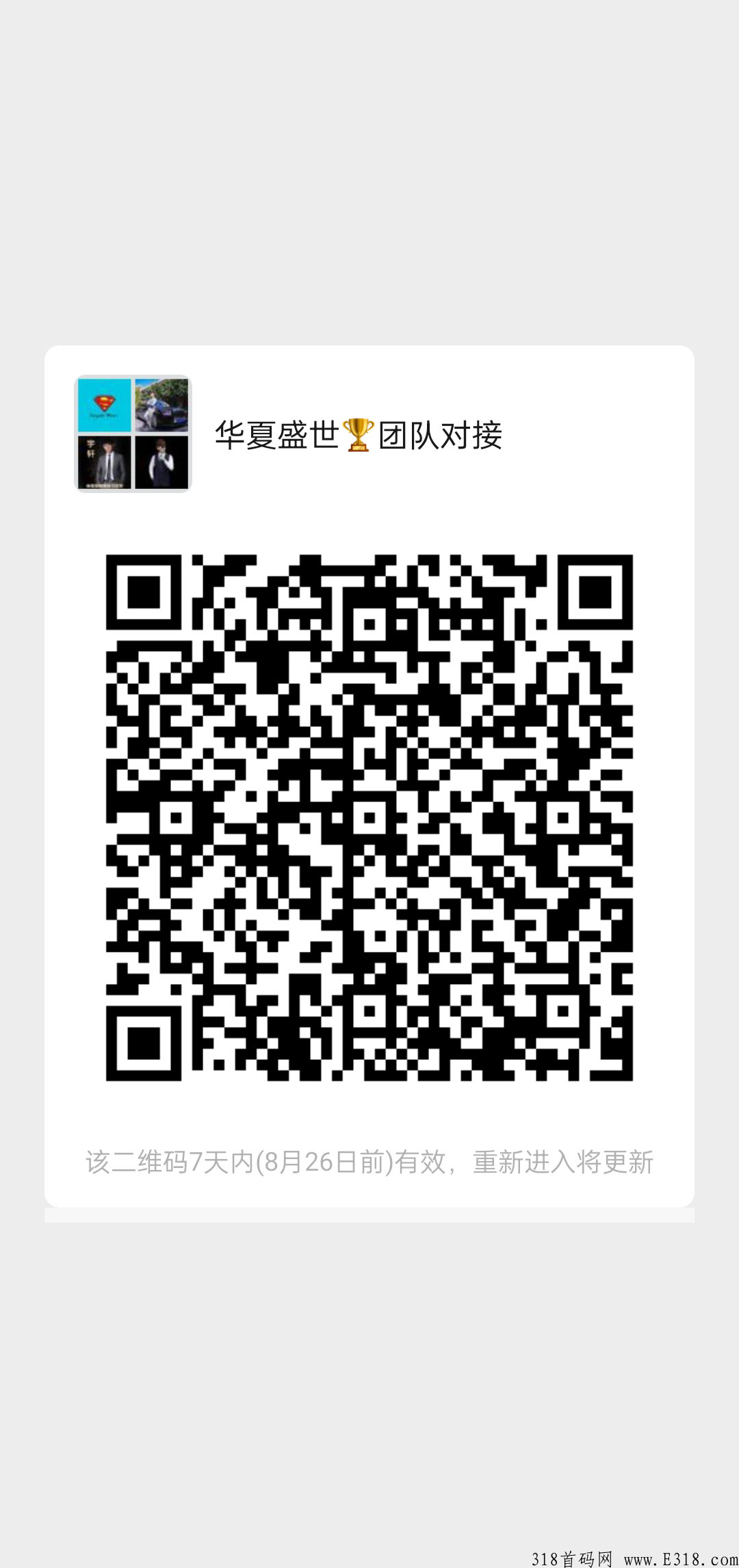 华夏盛世，火爆内测，支持团队平移，奖励丰富