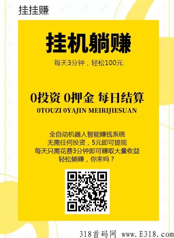 最新g机项目，gg赚，迅速抢占市场！