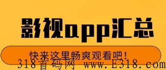影视app推广拉新怎么做呢
