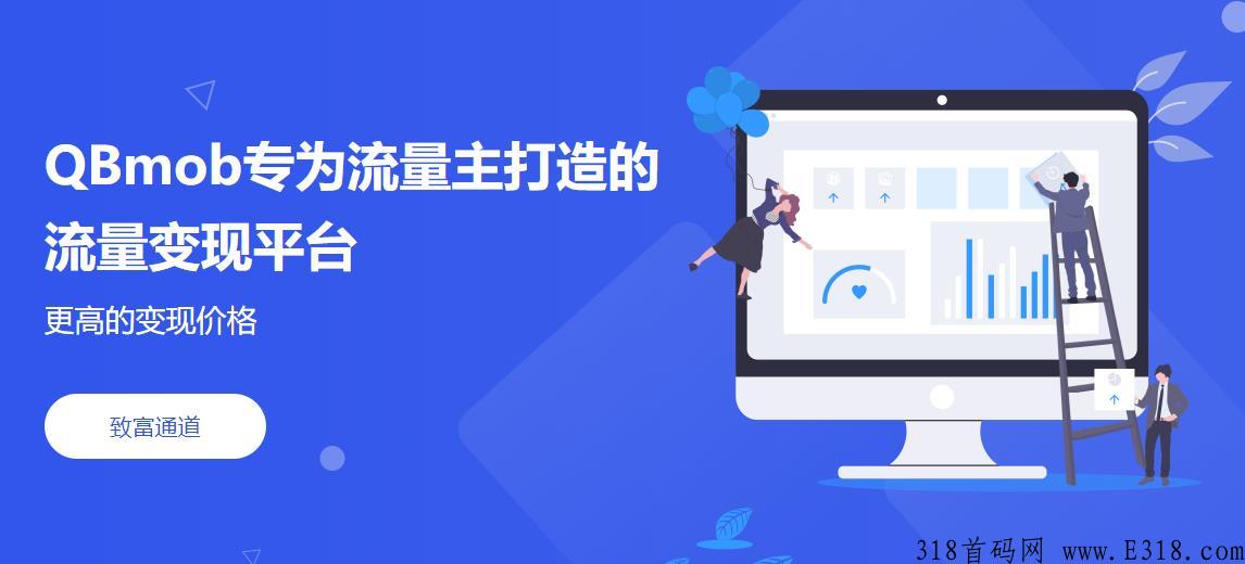 app广告变现，收益高，结算灵活