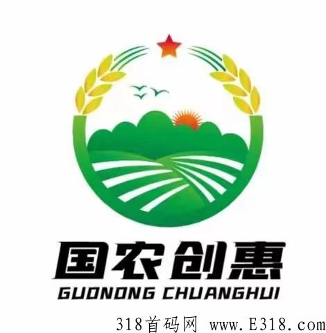 g农创惠（商城积分增值+众筹模式）
