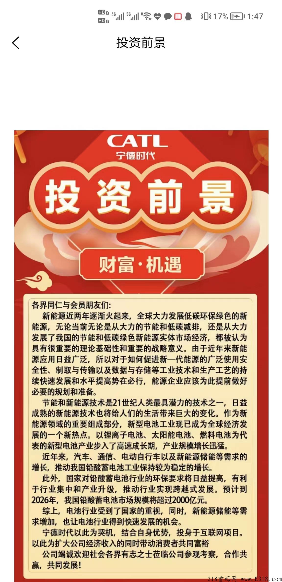 龙凤世家！内测结束！刚上线！不存在项目方